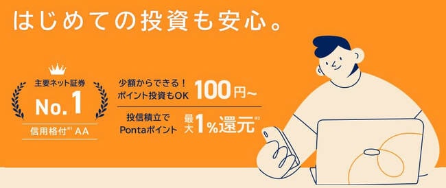 三菱UFJ eスマート証券