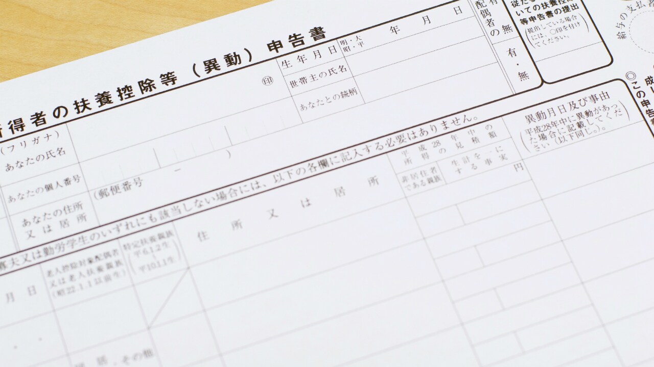 税負担を軽くする14種類の「所得控除」