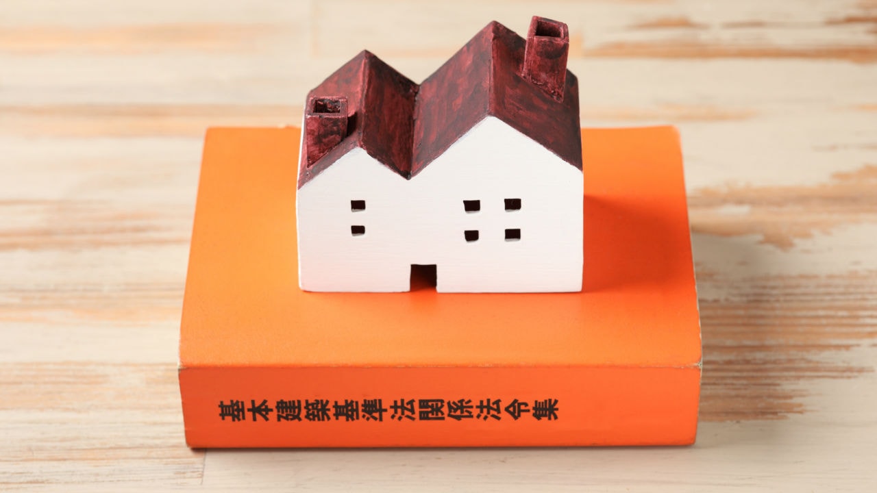 投資物件の「売買契約書」・・・確認すべきポイントとは?②