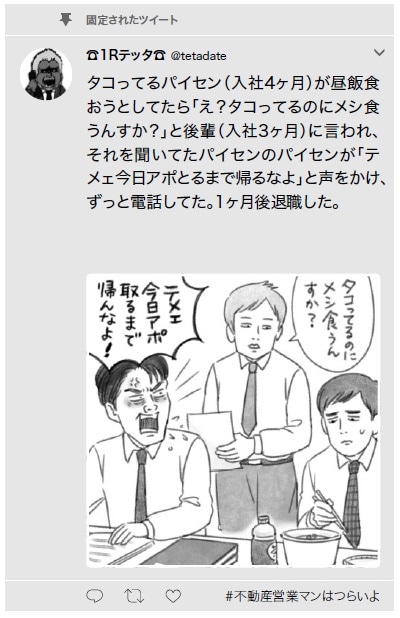 イラスト：マキゾウ