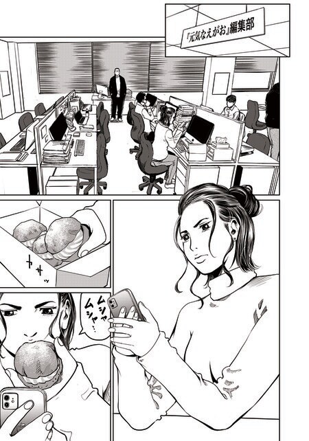 『ゴールデンエッグ』（集英社）より