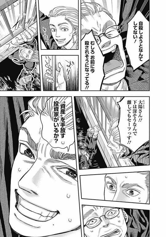 『スタンドUPスタート』（集英社）より