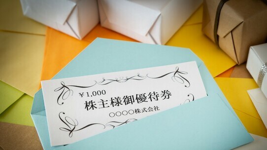 「株主優待」を賢く獲得…現物買いとカラ売りの活用テクニック
