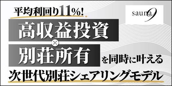 『サウナイン株式会社』 THE GOLD ONLINE フェス2026 〜出展社ブース紹介
