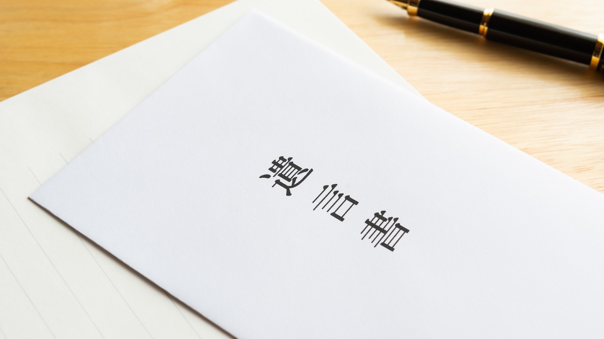 泣き叫ぶ長男の嫁…長年住んだ「自宅」のために遺言書を偽造