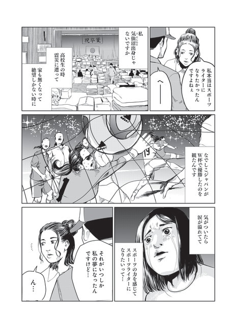 『ゴールデンエッグ』（集英社）より