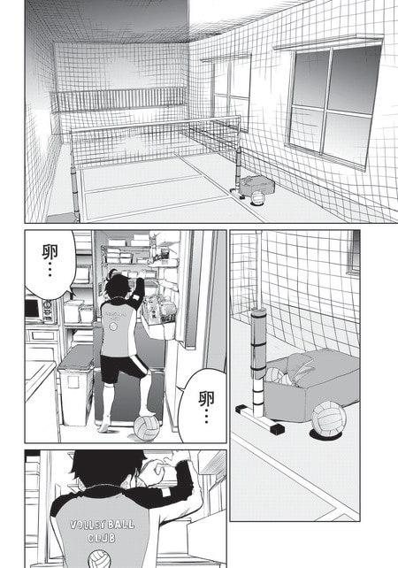 『ゴールデンエッグ』（集英社）より