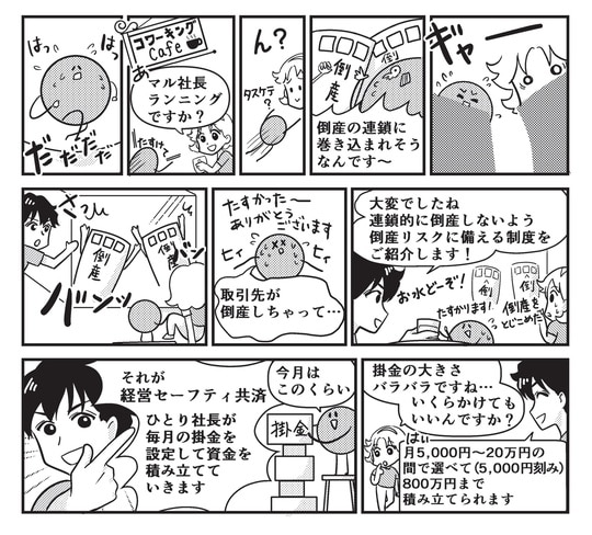 漫画抜粋