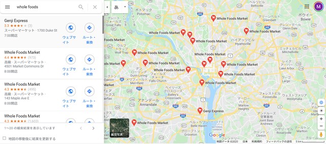 表1：ホールフーズ
