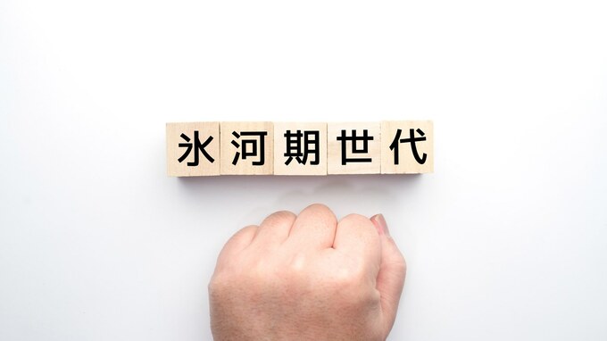 手取り16万円「就職氷河期世代・非正規」の“団塊ジュニア”に2年後に襲いかかる「親の介護問題」…問われる公的保障制度の課題