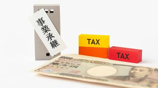 経済産業省が中小企業向け「特例事業承継税制」の延長を求める「税制改正要望」を提出、政府「税制改正大綱」見直しか？その背景とは【税理士が解説】