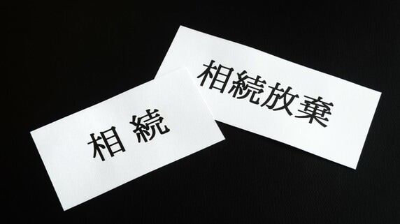 相続放棄をしてしまい、後悔…あとから「取り消す」ことは可能か？