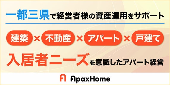 『株式会社アパックスホーム』 THE GOLD ONLINE フェス 2026 SUMMER 〜出展社ブース紹介