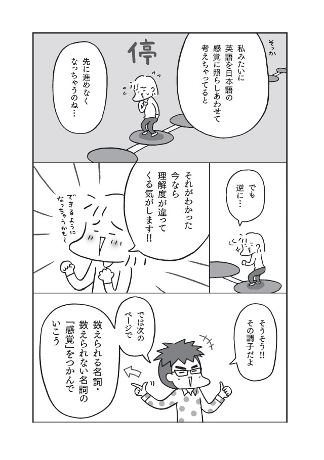 フクチマミ・高橋基治著『マンガでおさらい中学英語』(KADOKAWA)より