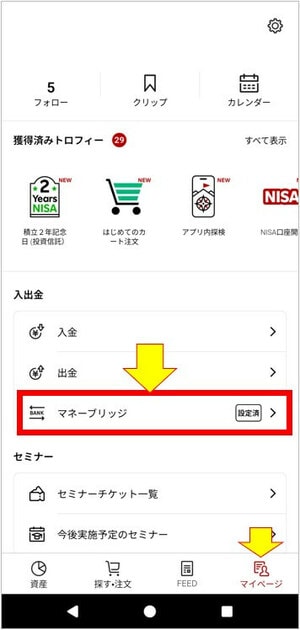 マネーブリッジ