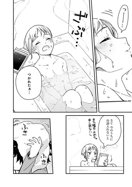 『未来のムスコ（1）～恋人いない歴10年の私に息子が降ってきた！』（集英社）より