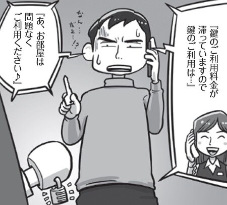 部屋じゃなくて鍵を貸してるナイスアイデアだと思ったんだけどね・・・。