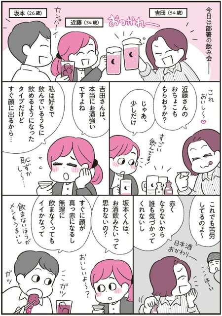 出典：『肝臓から脂肪を落とす　お酒と甘いものを一生楽しめる飲み方、食べ方』（KADOKAWA）より抜粋 漫画：松本麻希