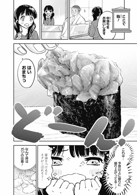 『女優めし』（集英社）より