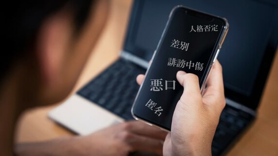 課長は本当に無能、毎日イジメに遭っている…部下による“悪意まみれのネット書き込み”が発覚。解決するために「やってはいけないこと」「やるべきこと」