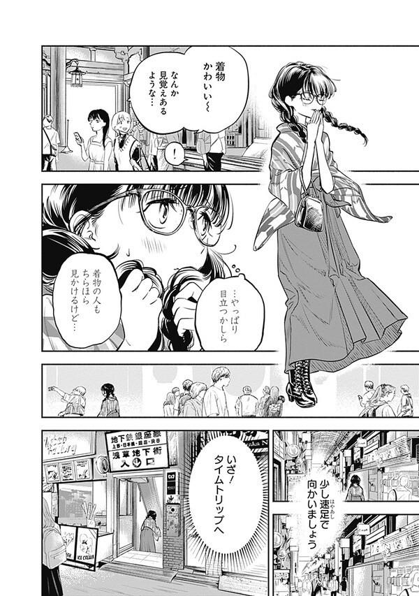 『女優めし』（集英社）より