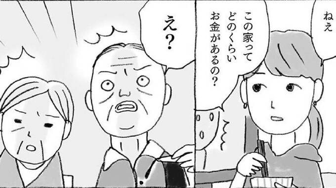 親の資産を知りたい…親が“警戒せずに”教えてくれる「見事な切り出し方」【マンガ】