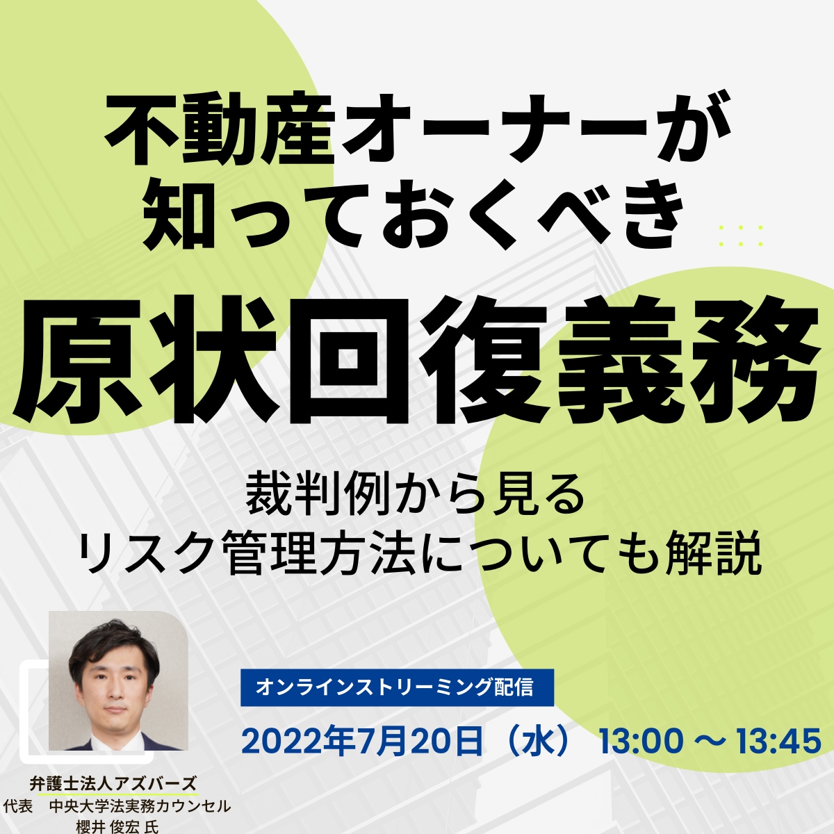 不動産オーナーが知っておくべき「原状回復義務」 裁判例から見るリスク管理方法についても解説 ゴールドオンライン