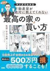 金利のある世界でもOK！は じめての住宅購入での不安 「今買って大丈夫か」の答 えが手に入る！ ＜＜詳しくはコチラ＞＞