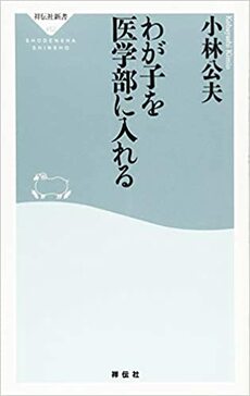 小林 公夫 | ゴールドオンライン