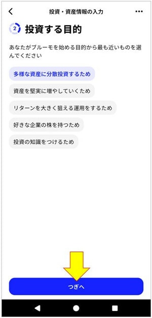投資する目的
