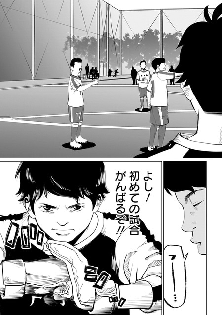 『ゴールデンエッグ』（集英社）より