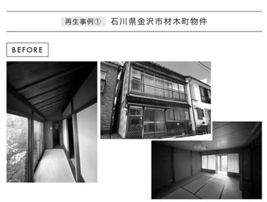 写真提供:工藤マスター古家再生士(金沢エリア)