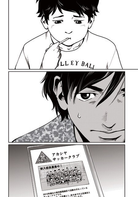 『ゴールデンエッグ』（集英社）より