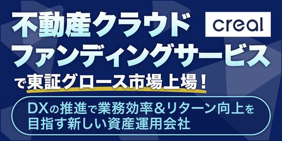 『クリアル株式会社』 THE GOLD ONLINE フェス 2025 SUMMER 〜出展社ブース紹介