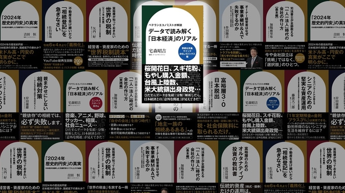 「捉えどころのない景気の実感」を数値として把握…「景気ウォッチャー調査」の面白さ【ベテランエコノミストが解説】
