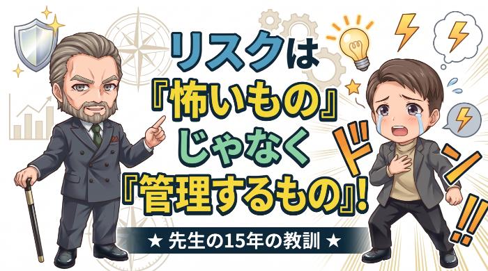 損切りが頻発する原因と正しい対処法