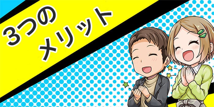 1000通貨単位で運用する3つのメリット