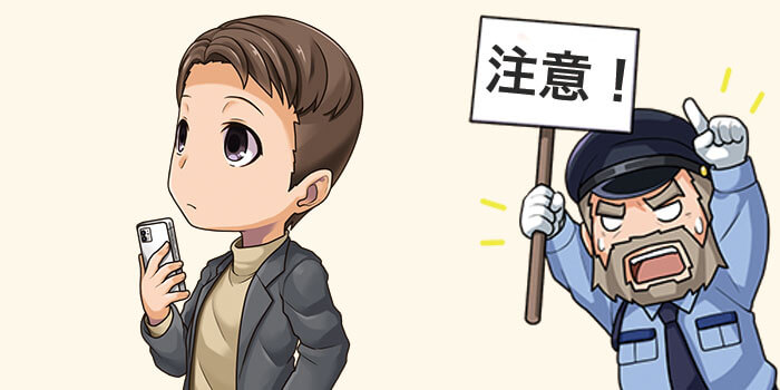 自動決済機能の注意点