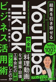 収益アップに悩む担当者必読！　本気のSNS活用術をまとめた1冊　詳しくはコチラ＞＞
