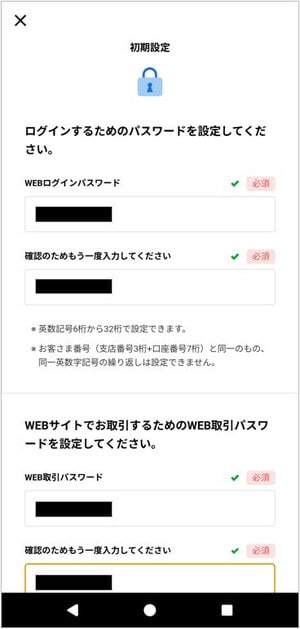初期設定