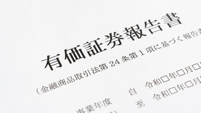 一律に本年9月末まで延長する