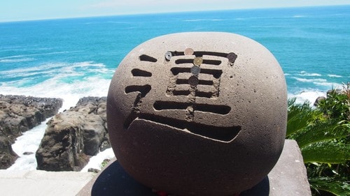 「運」も「縁」も実力のうち？