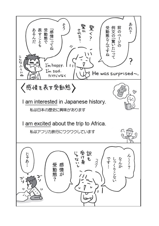 フクチマミ・高橋基治著『マンガでおさらい中学英語　英文法マスター編』（KADOKAWA）より