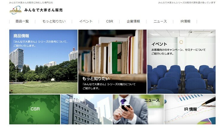(出典:みんなで大家さん販売)