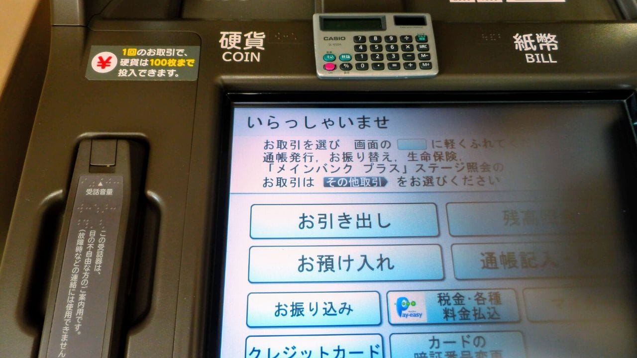夏休みに孫連れで実家に帰省したら崩れ落ちた…年金月17万円・72歳父の預金通帳を無断で覗いた44歳息子、「1,000万円引き出してる…」と呆然。理由を問いただし、自分を責めたワケ