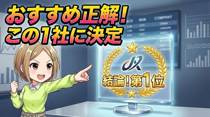 【7社全部触った】バイナリーオプションデモおすすめは結局この1社