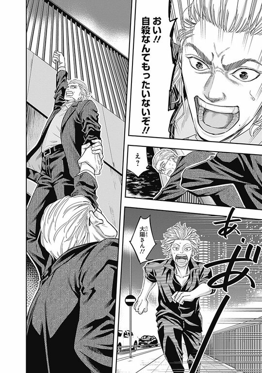 『スタンドUPスタート』（集英社）より