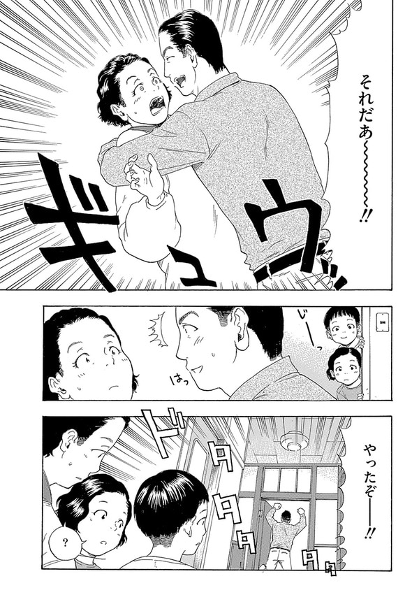 『世界の伝記NEXT　安藤百福』（集英社）より