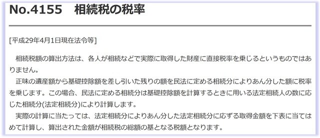 また昔のように高くなる可能性も!? 「相続税」の基礎知識