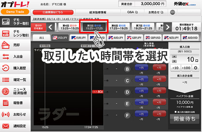 未経験者歓迎】バイナリーオプションのやり方！簡単5STEPで解説｜資産形成ゴールドオンライン